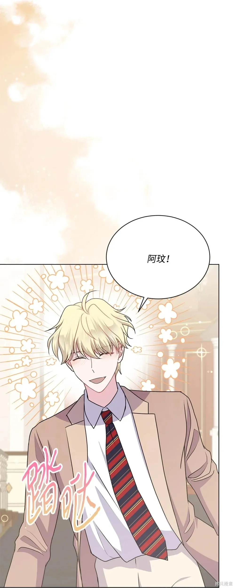 第21话 第29页