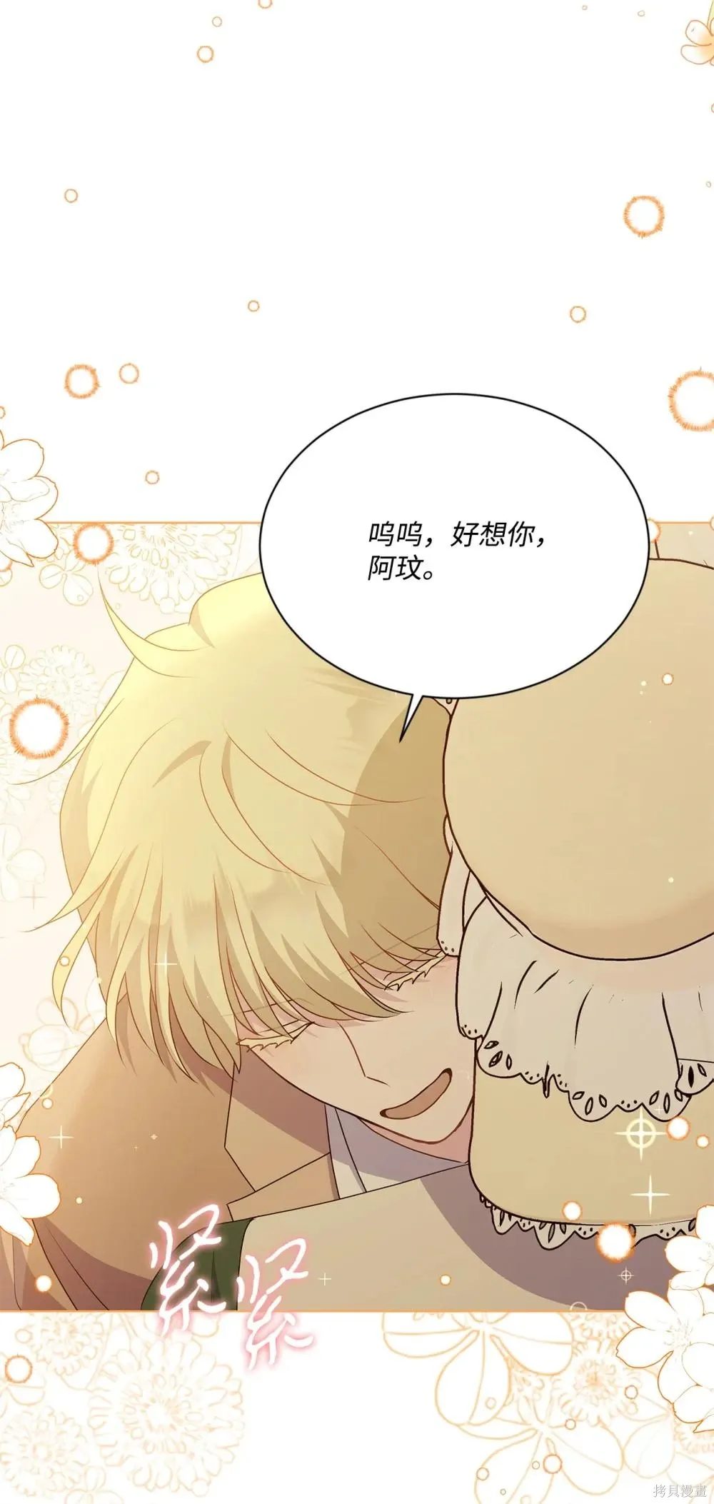 第21话 第32页