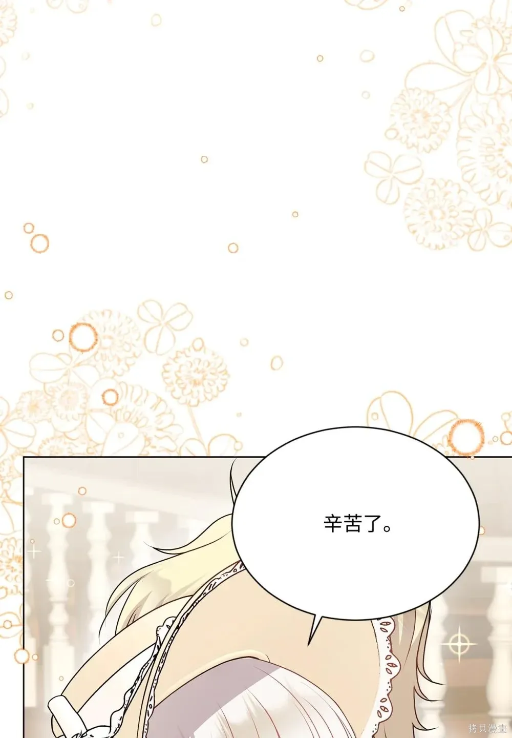 第21话 第33页