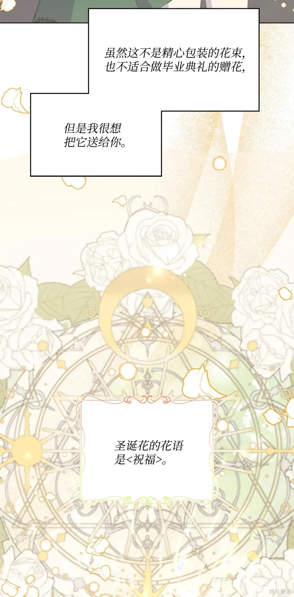 第21话 第37页