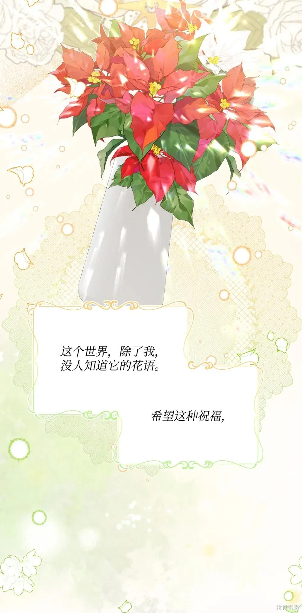第21话 第38页