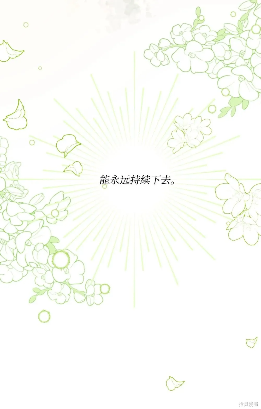 第21话 第39页