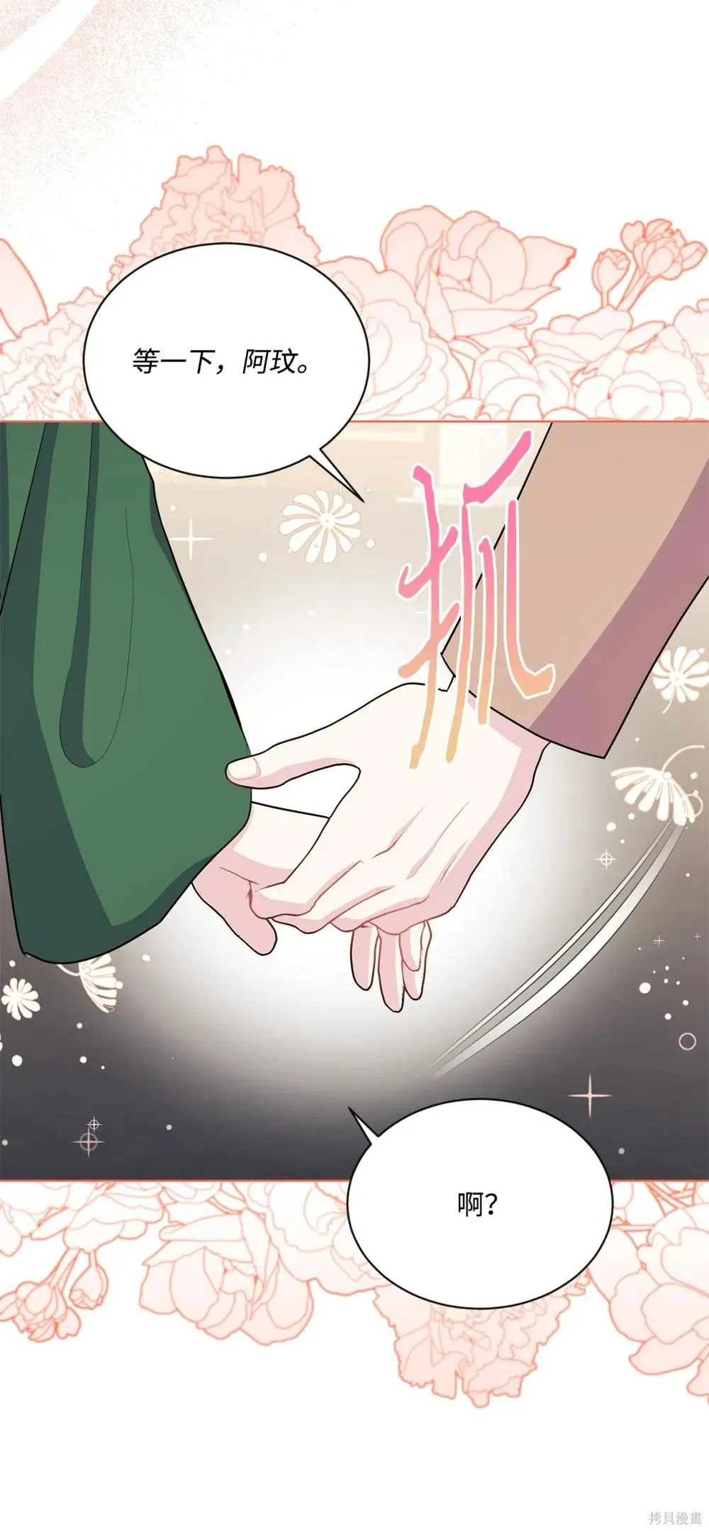 第21话 第46页