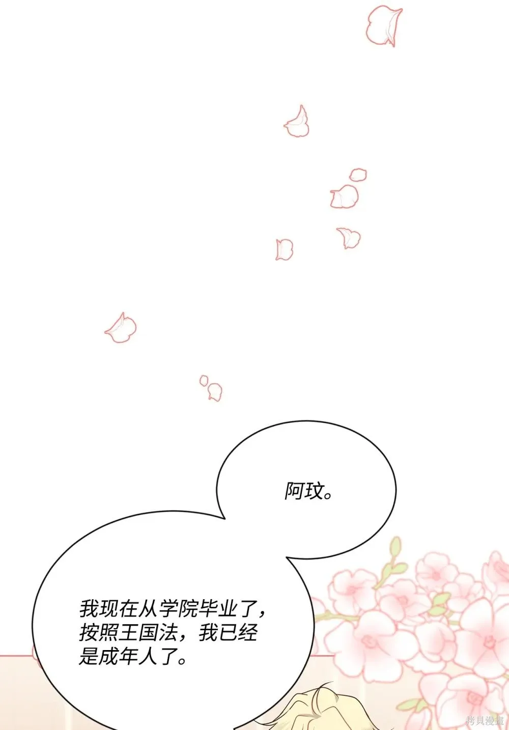 第21话 第49页