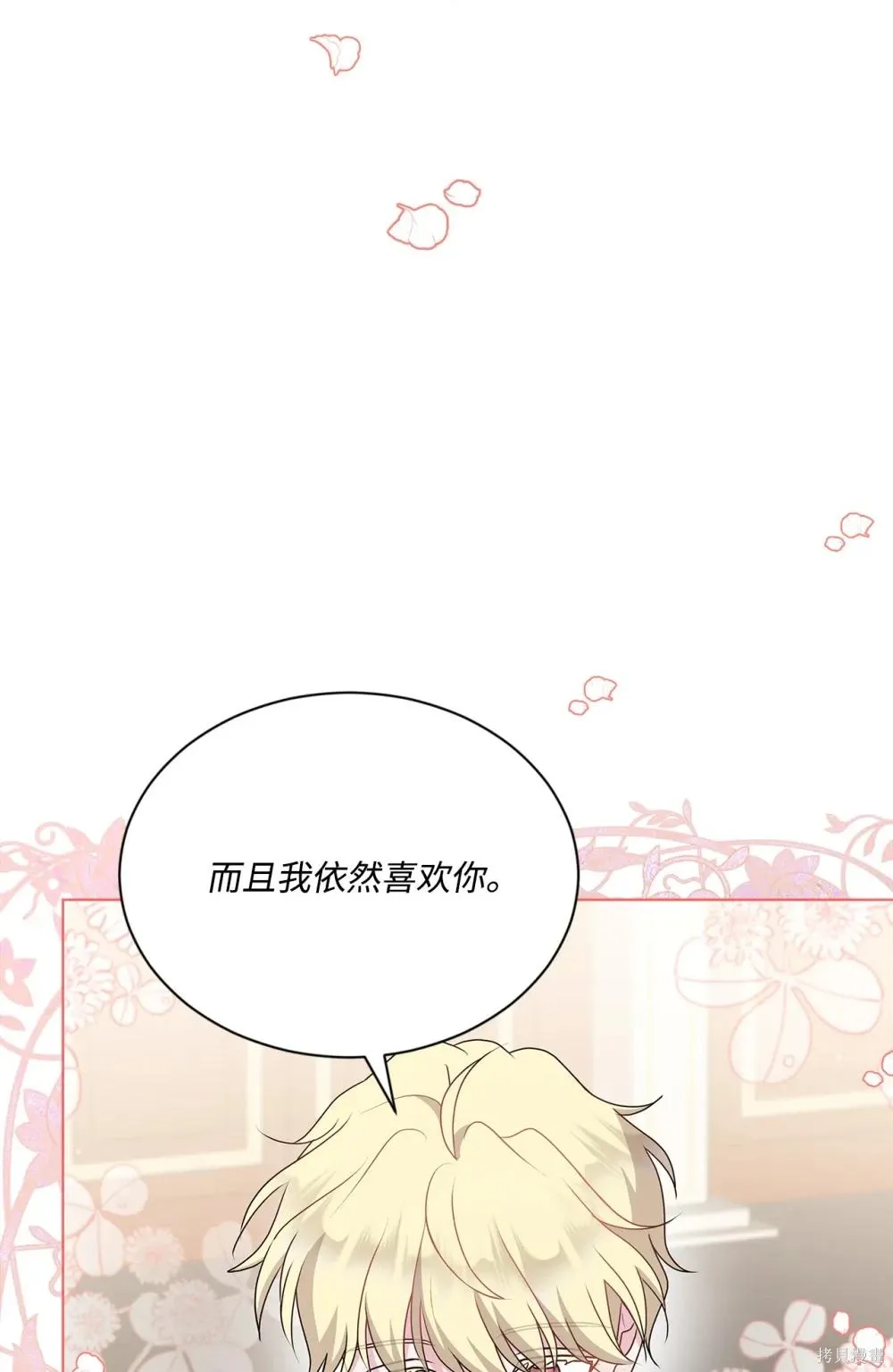 第21话 第52页