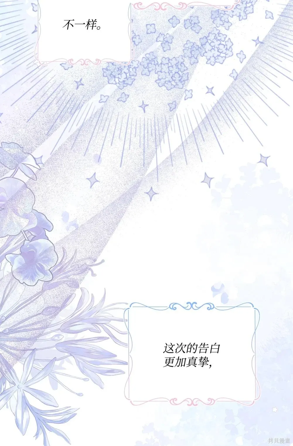 第21话 第56页