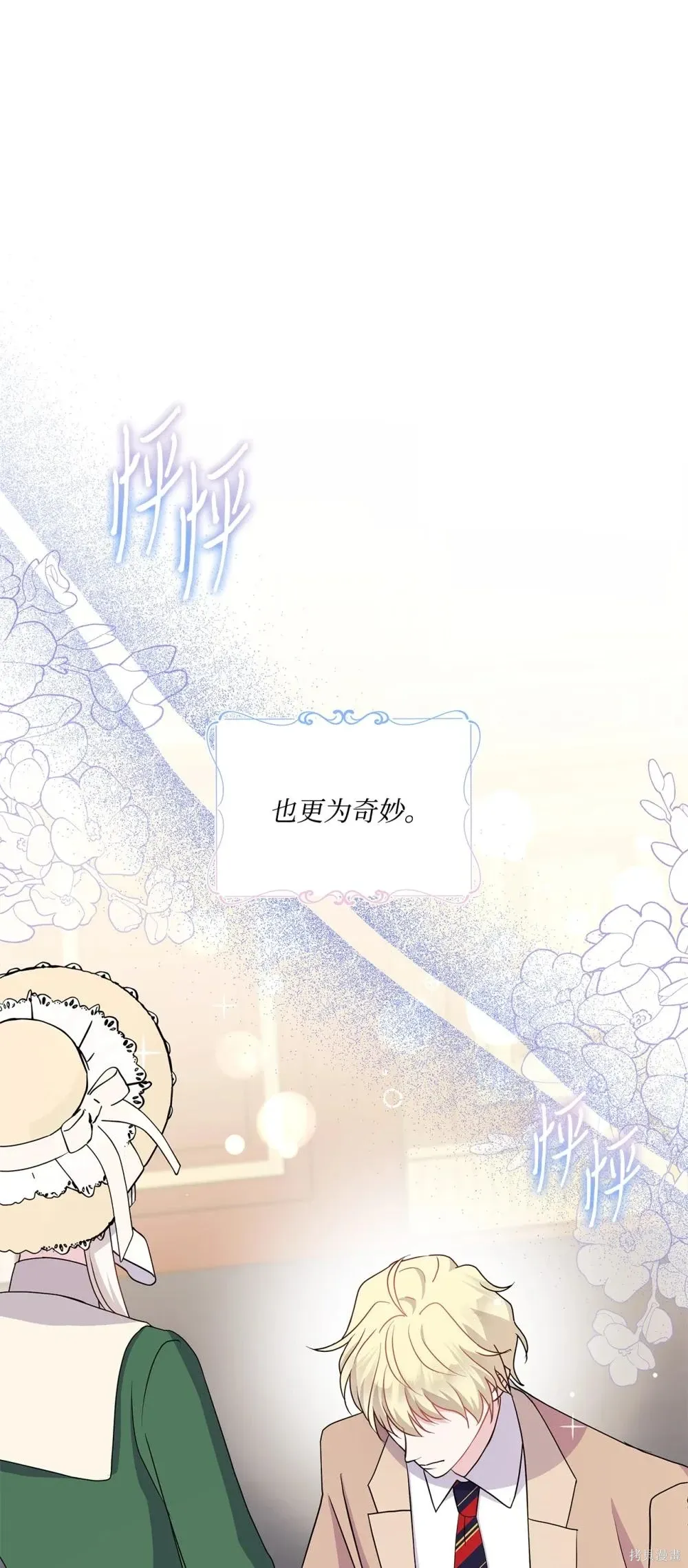 第21话 第60页