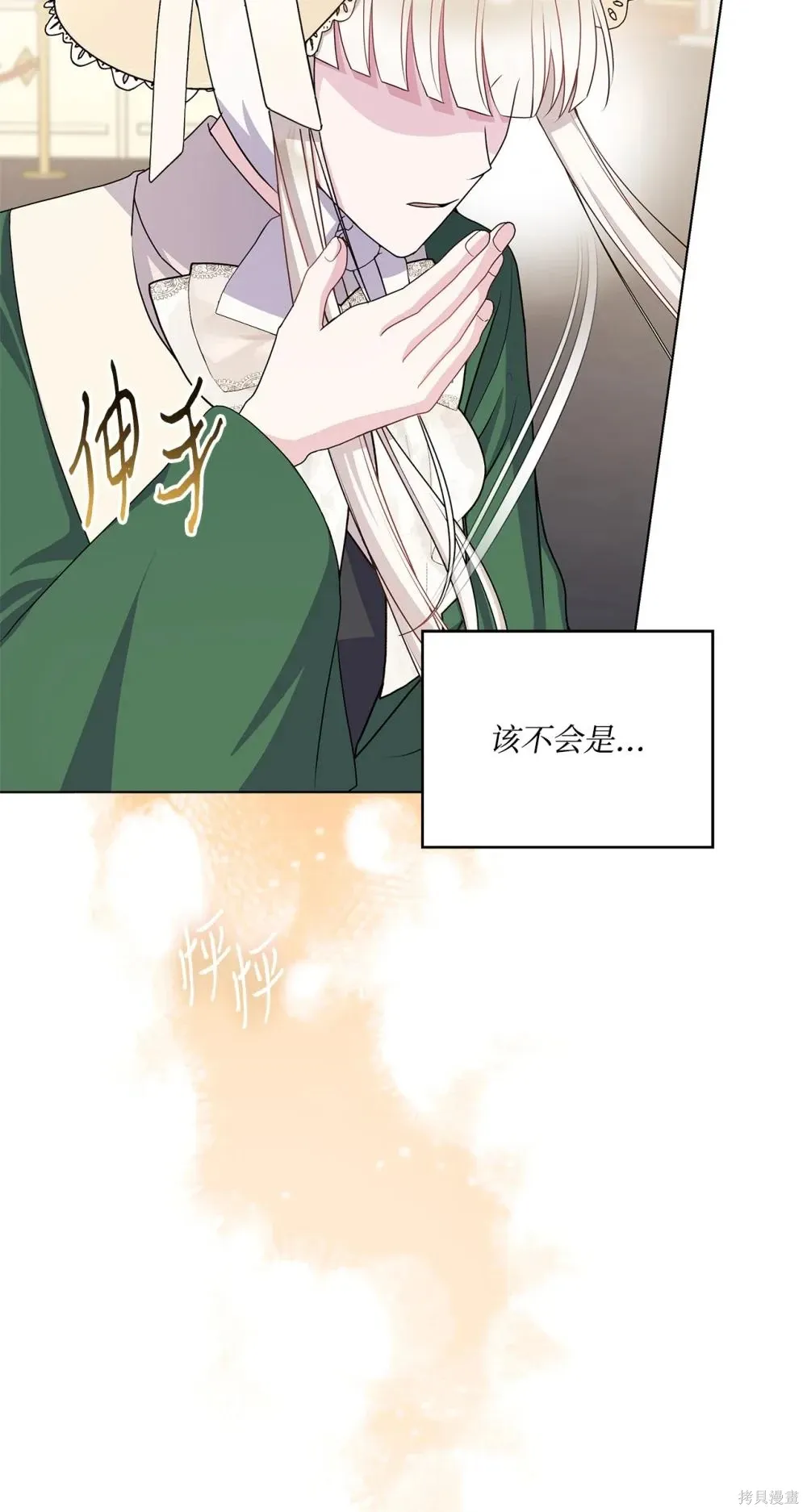 第21话 第64页