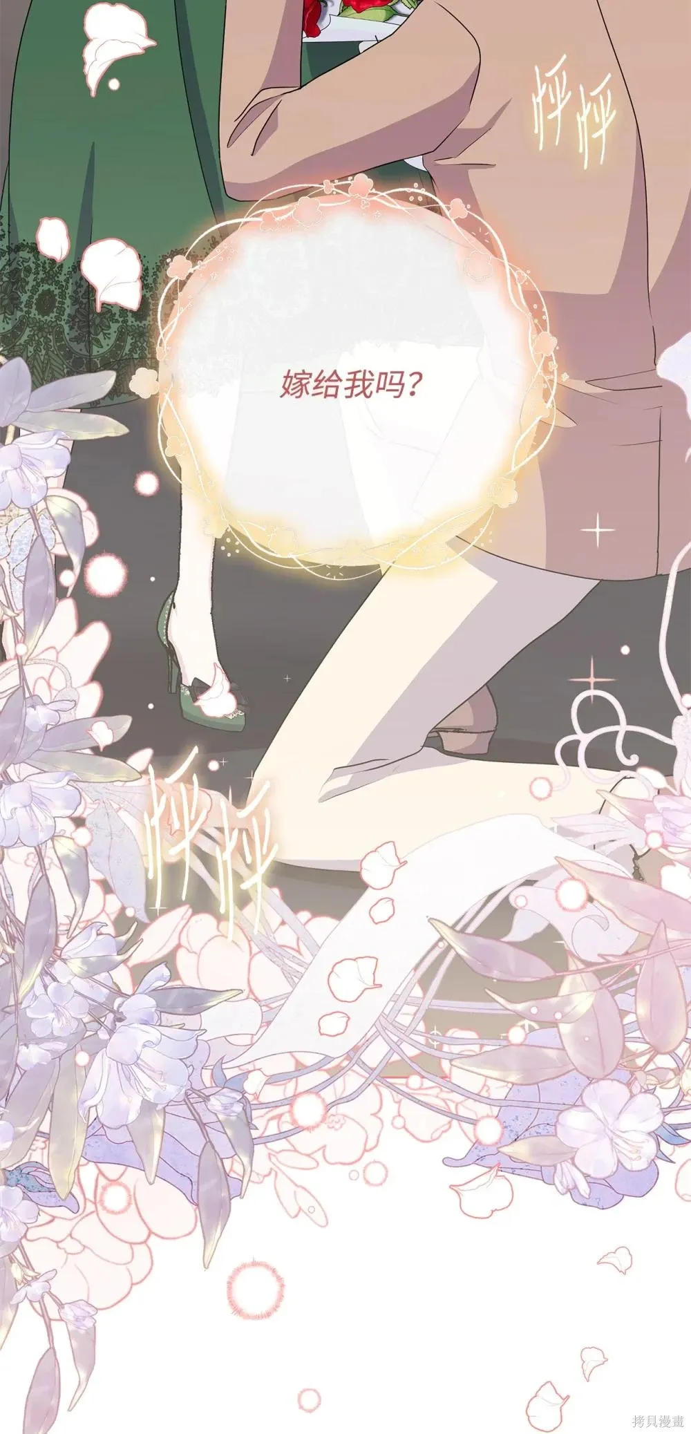 第21话 第70页
