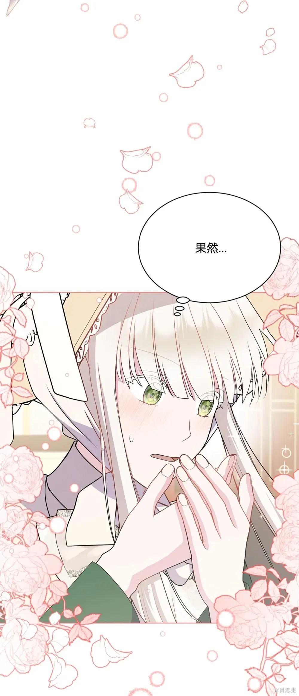 第21话 第71页