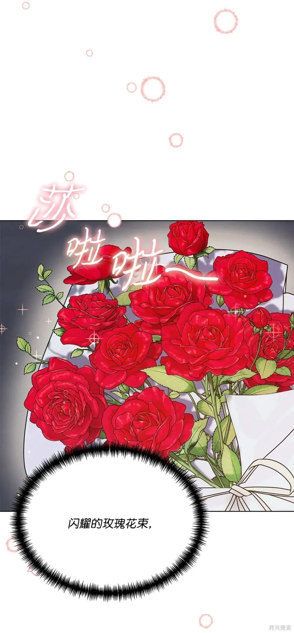 第21话 第73页