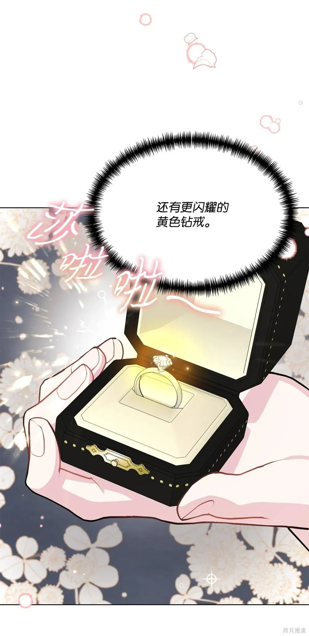 第21话 第74页