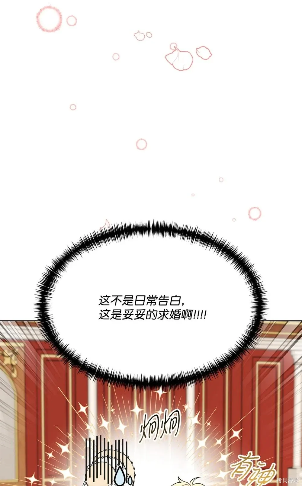 第21话 第75页