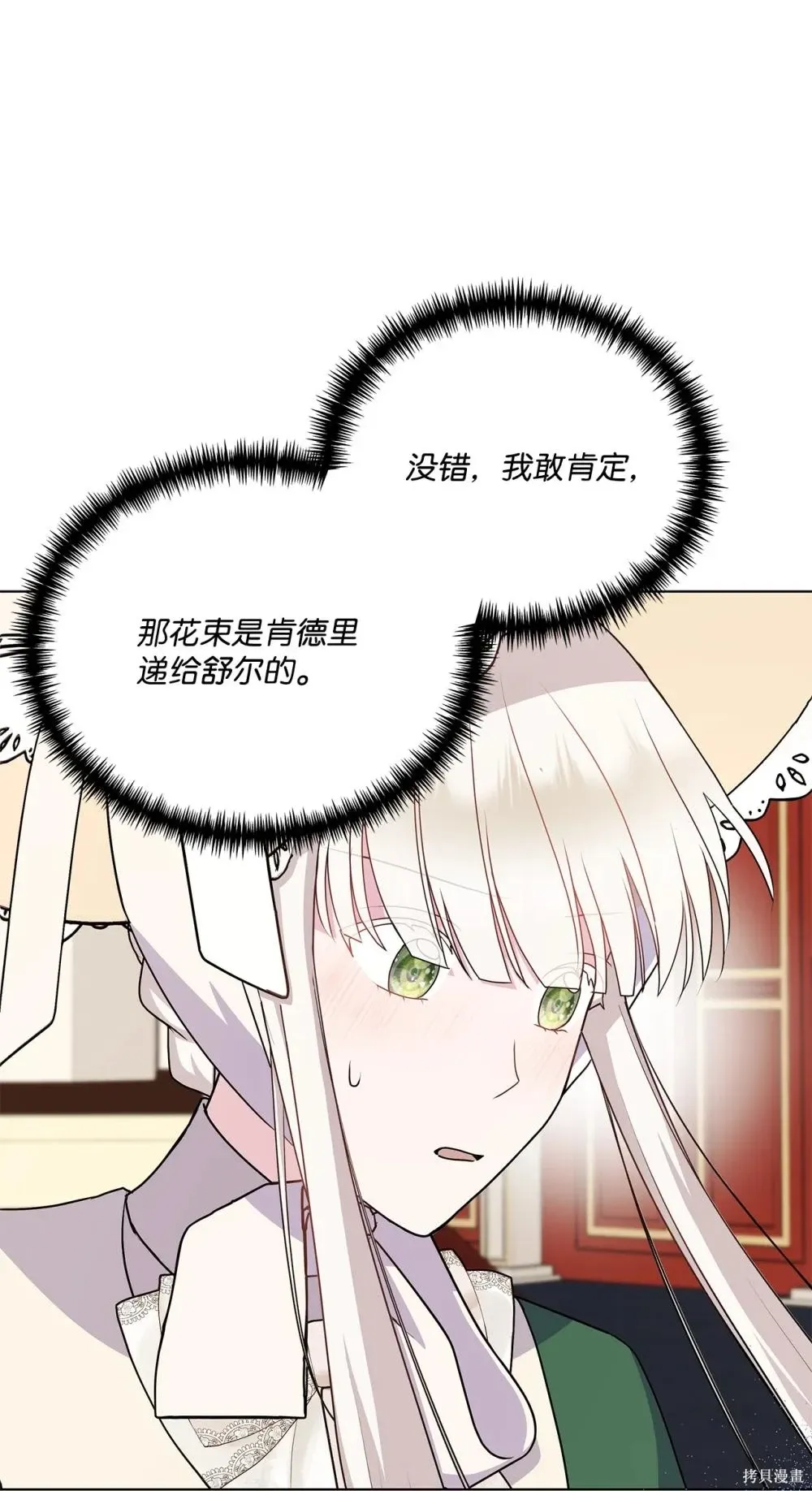 第21话 第79页