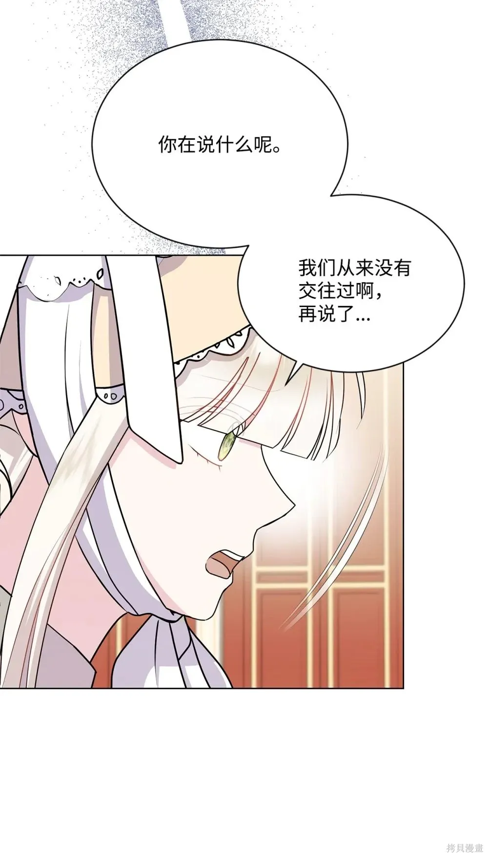 第21话 第93页