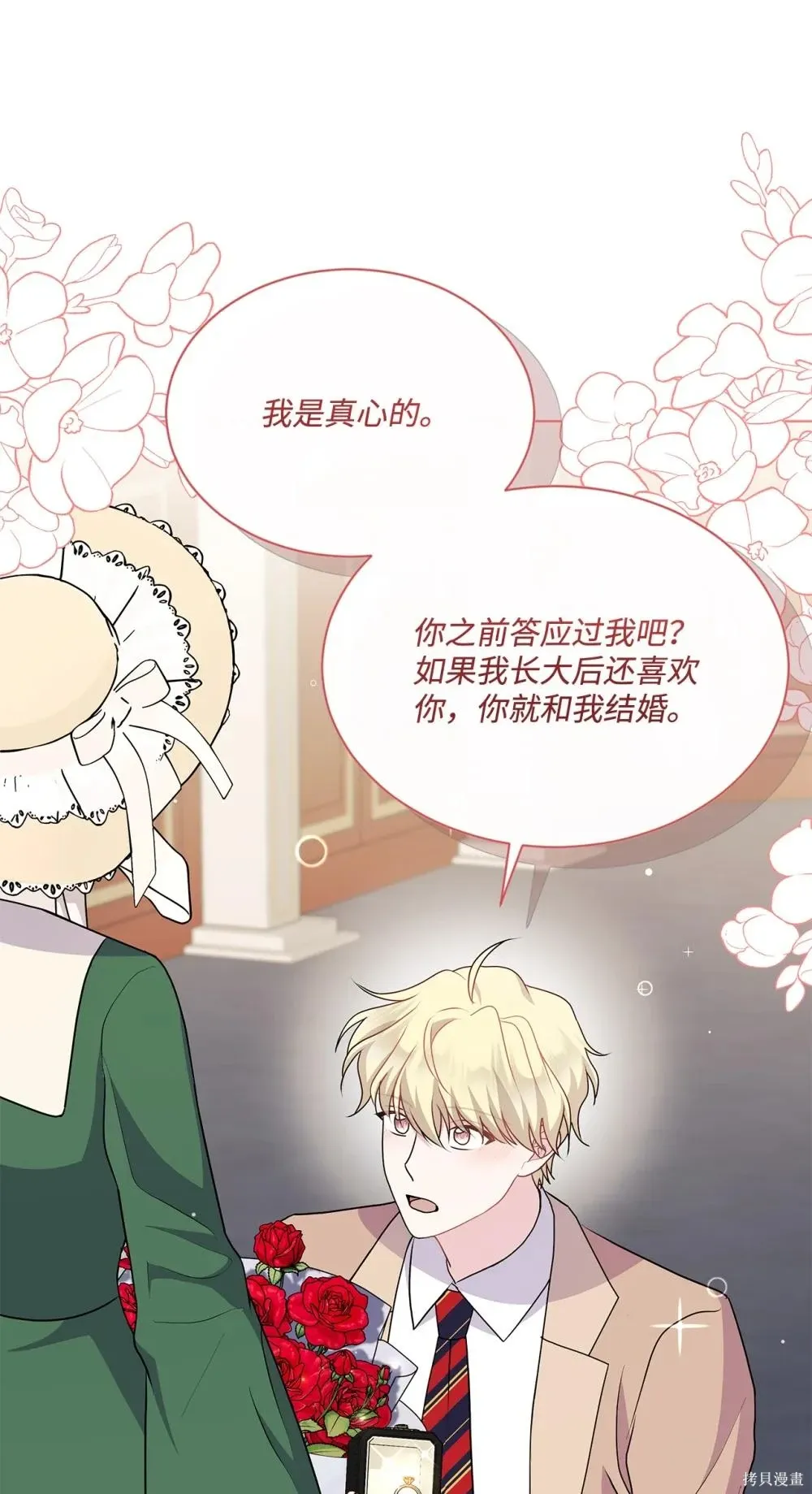 第21话 第99页