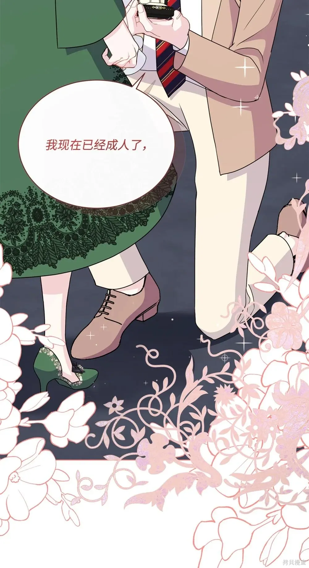 第21话 第100页
