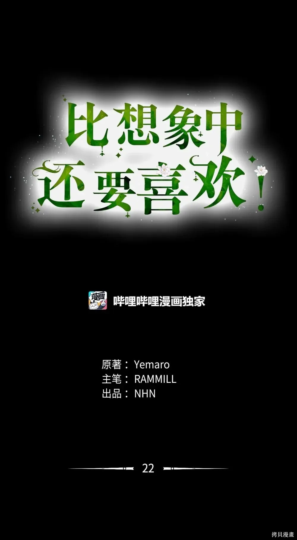 第22话 第1页