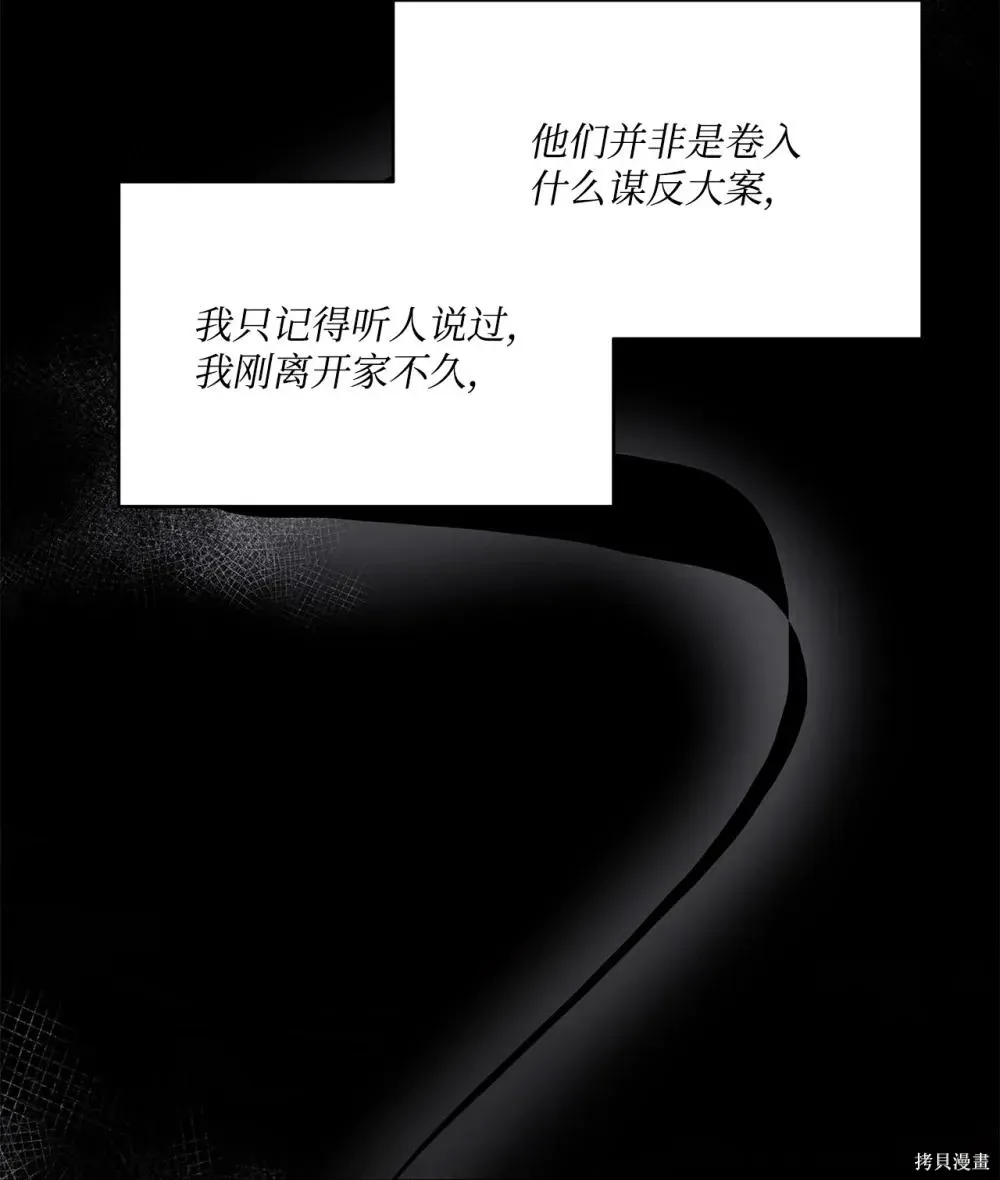 第22话 第3页