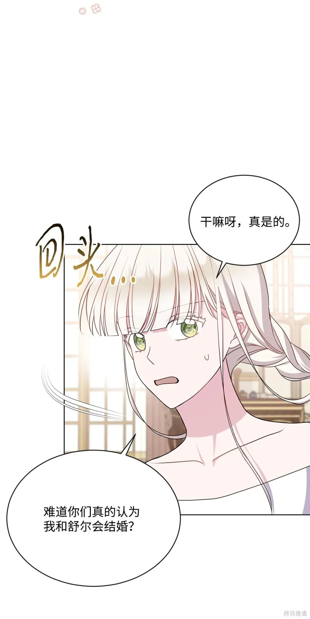 第22话 第30页