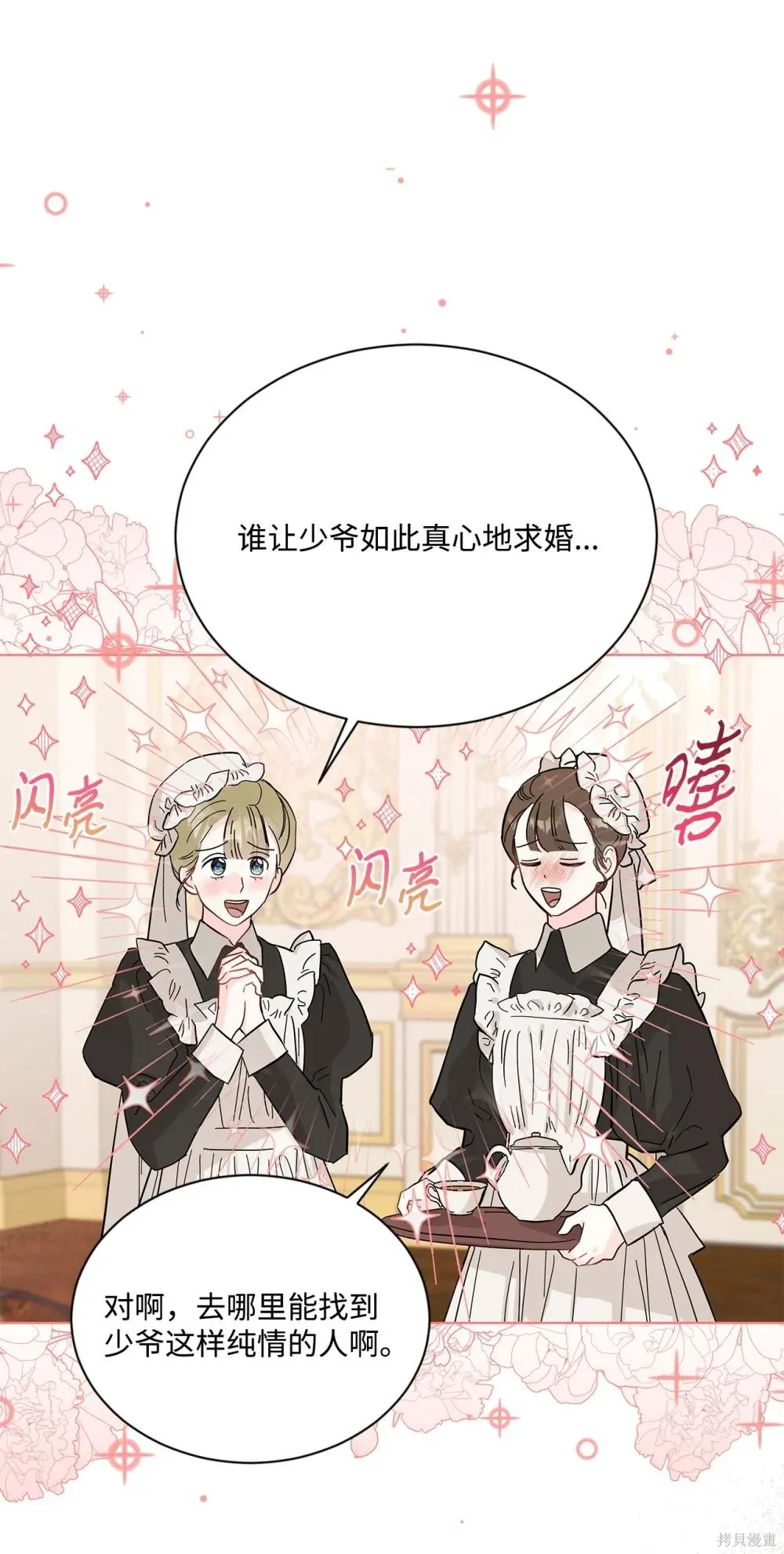 第22话 第31页
