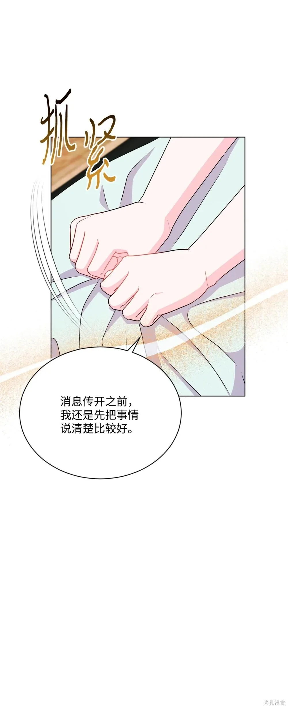 第22话 第40页