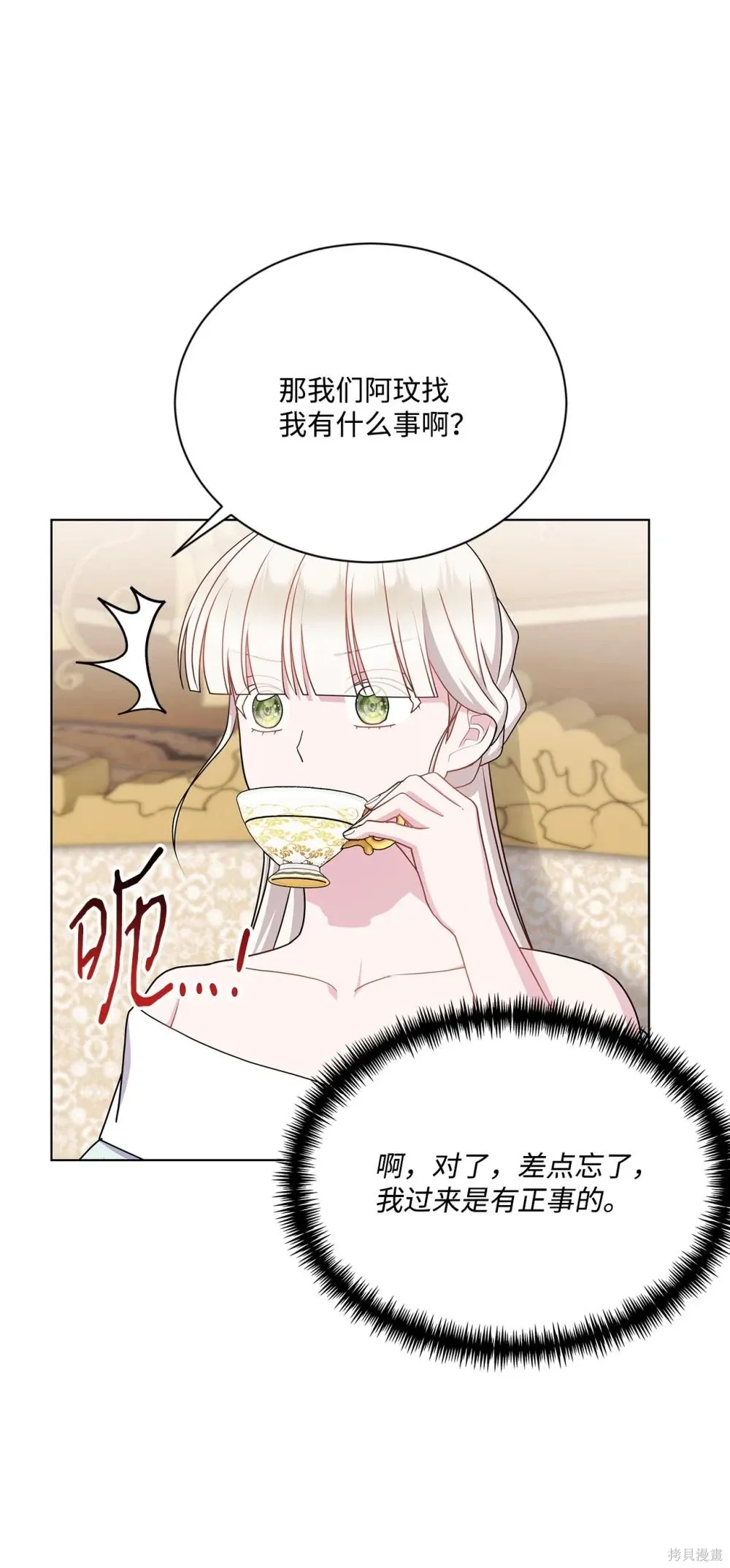第22话 第54页