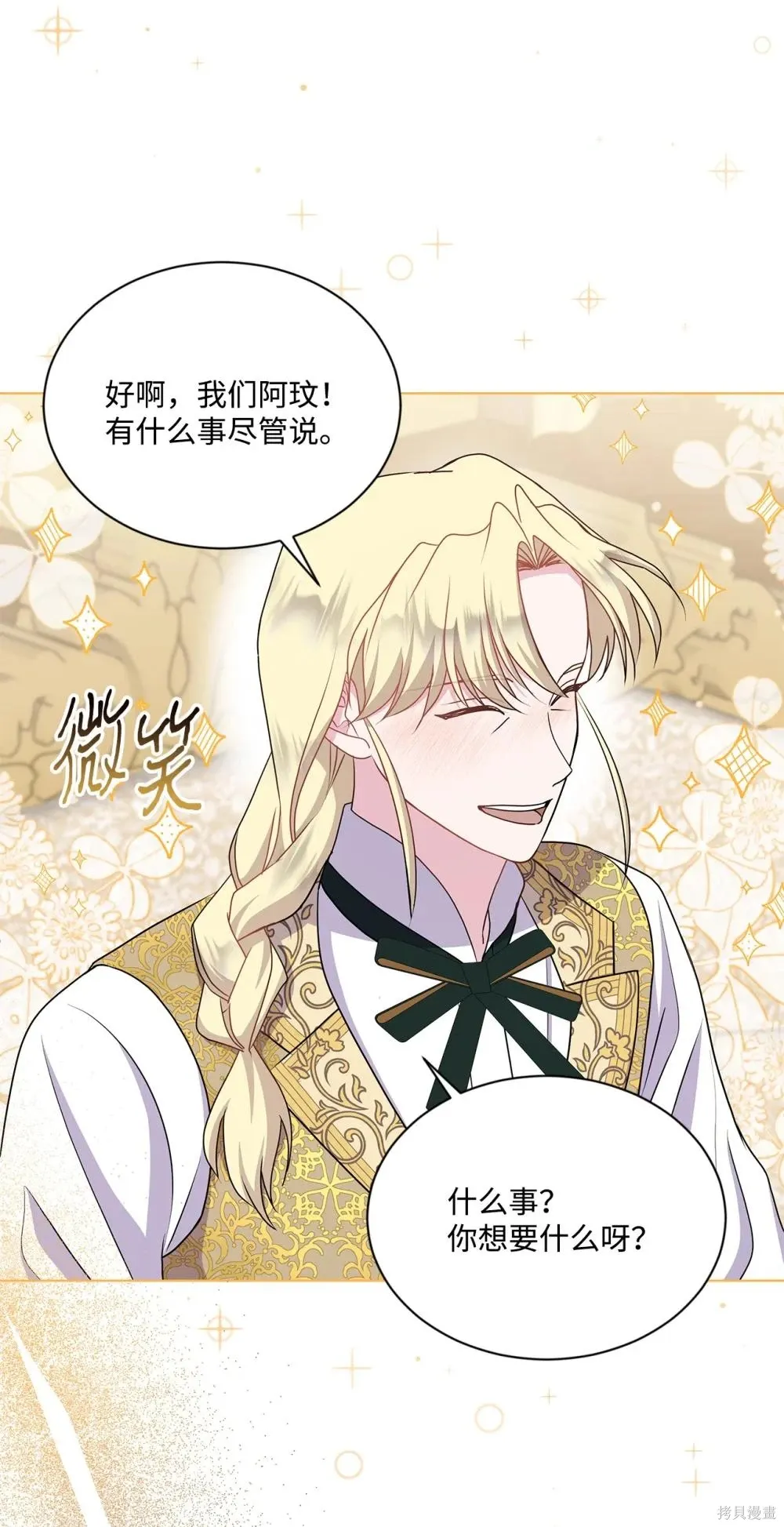 第22话 第59页