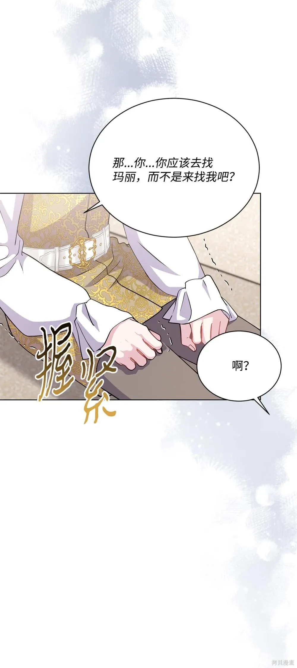 第22话 第71页