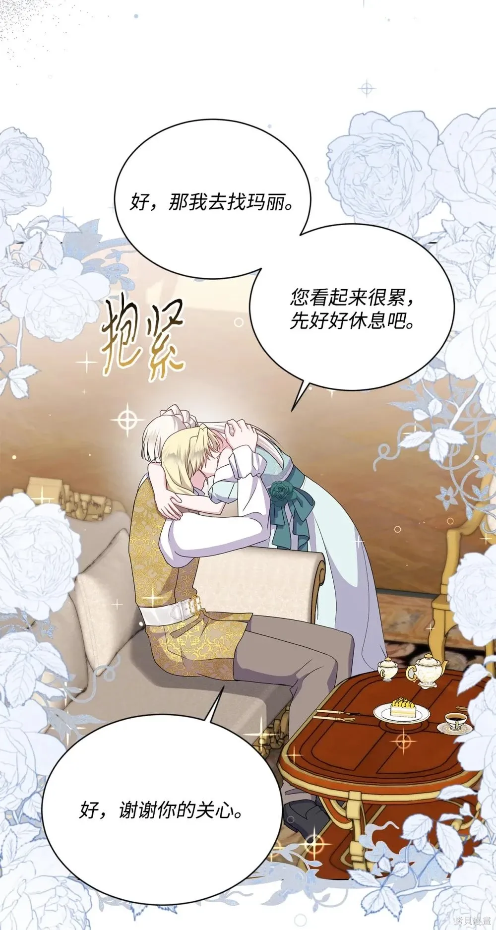 第22话 第73页