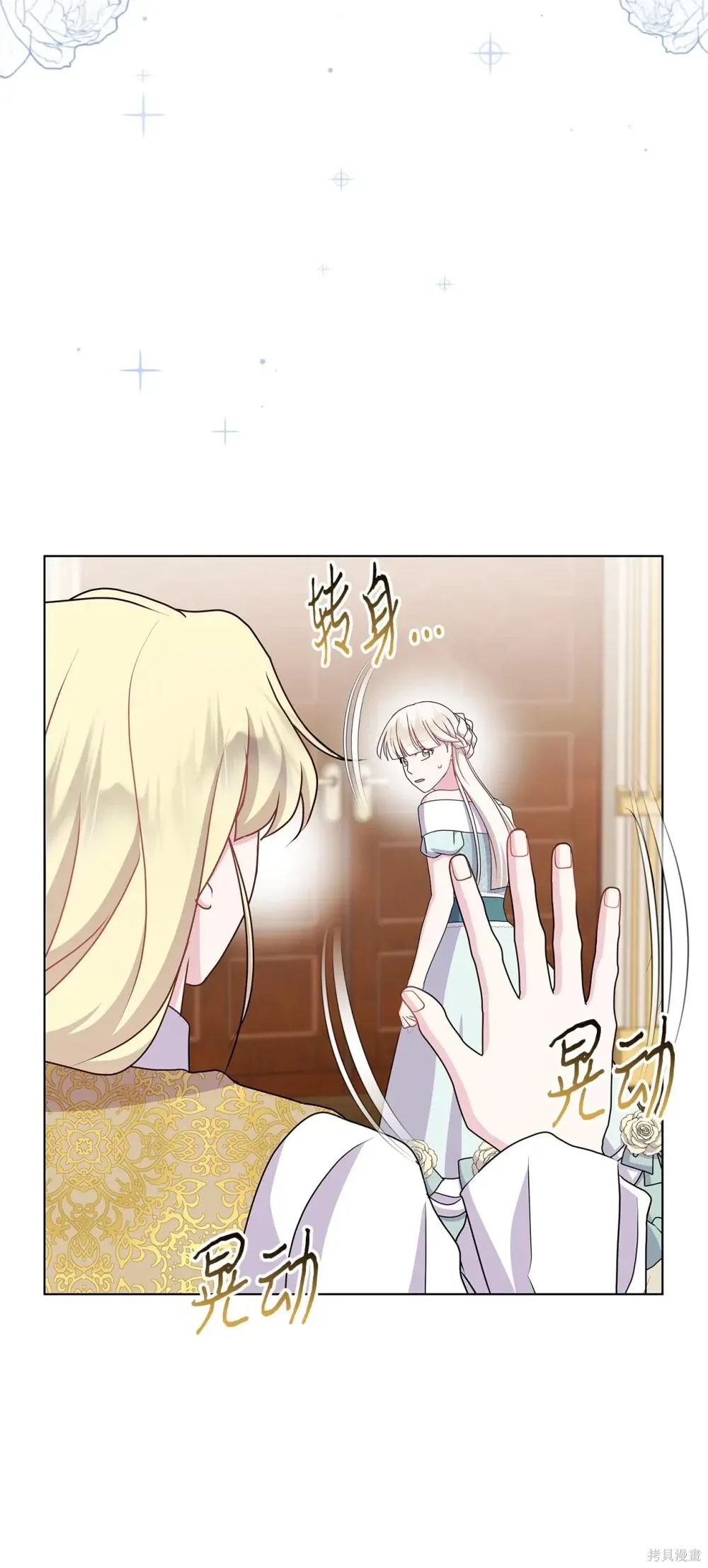 第22话 第74页