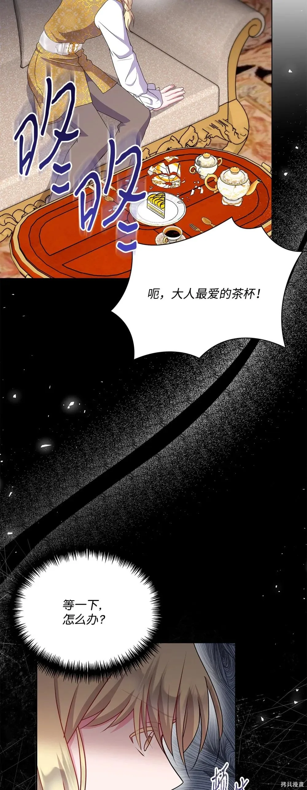 第22话 第79页