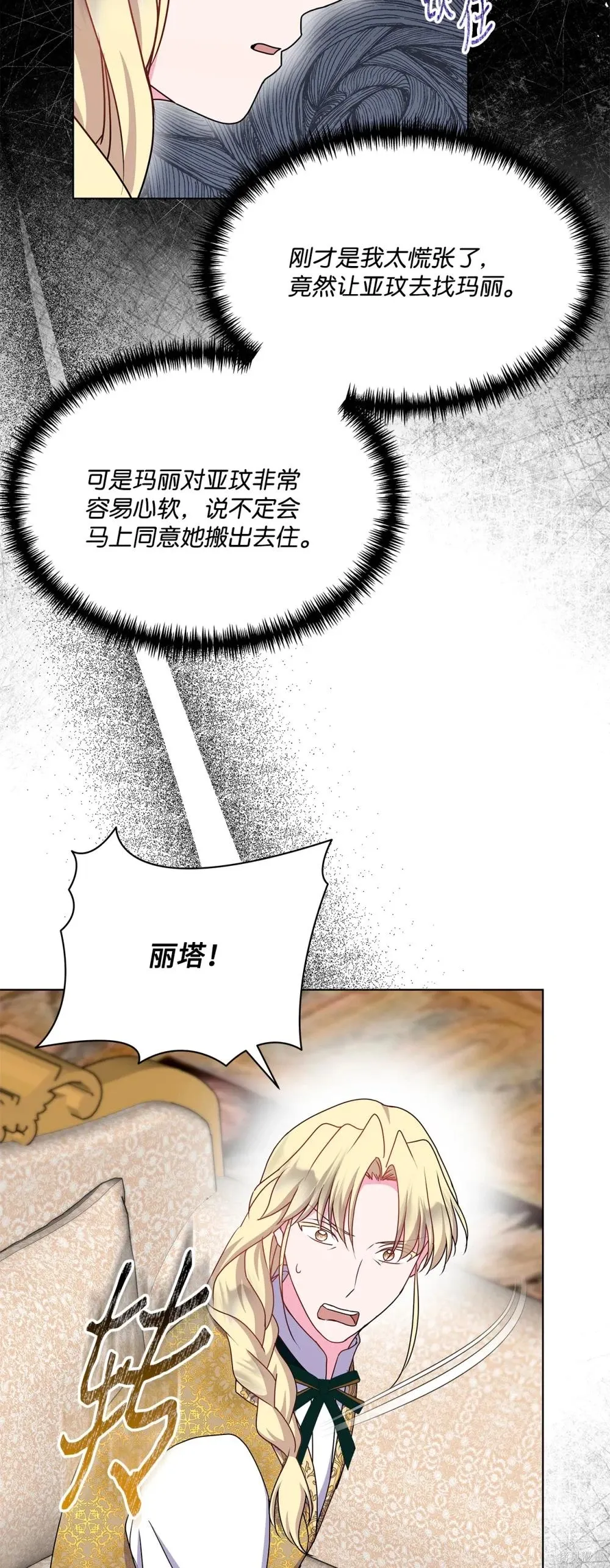 第22话 第80页