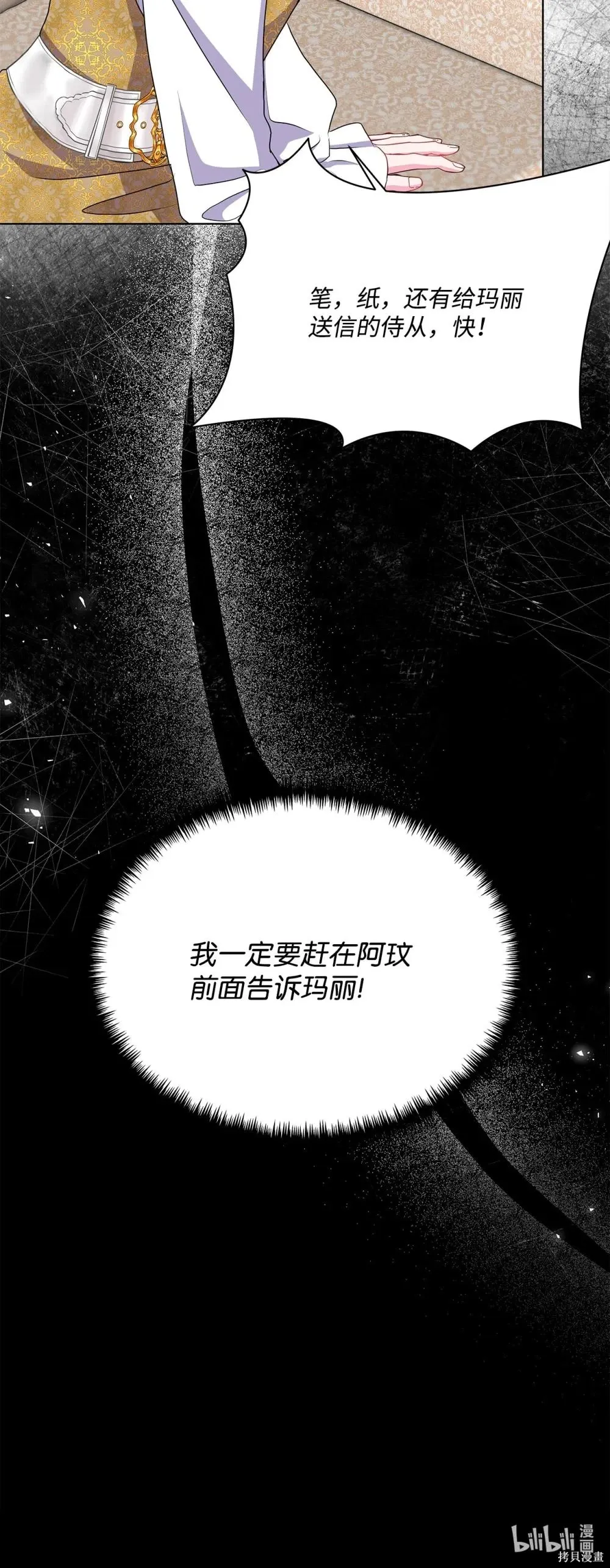 第22话 第81页