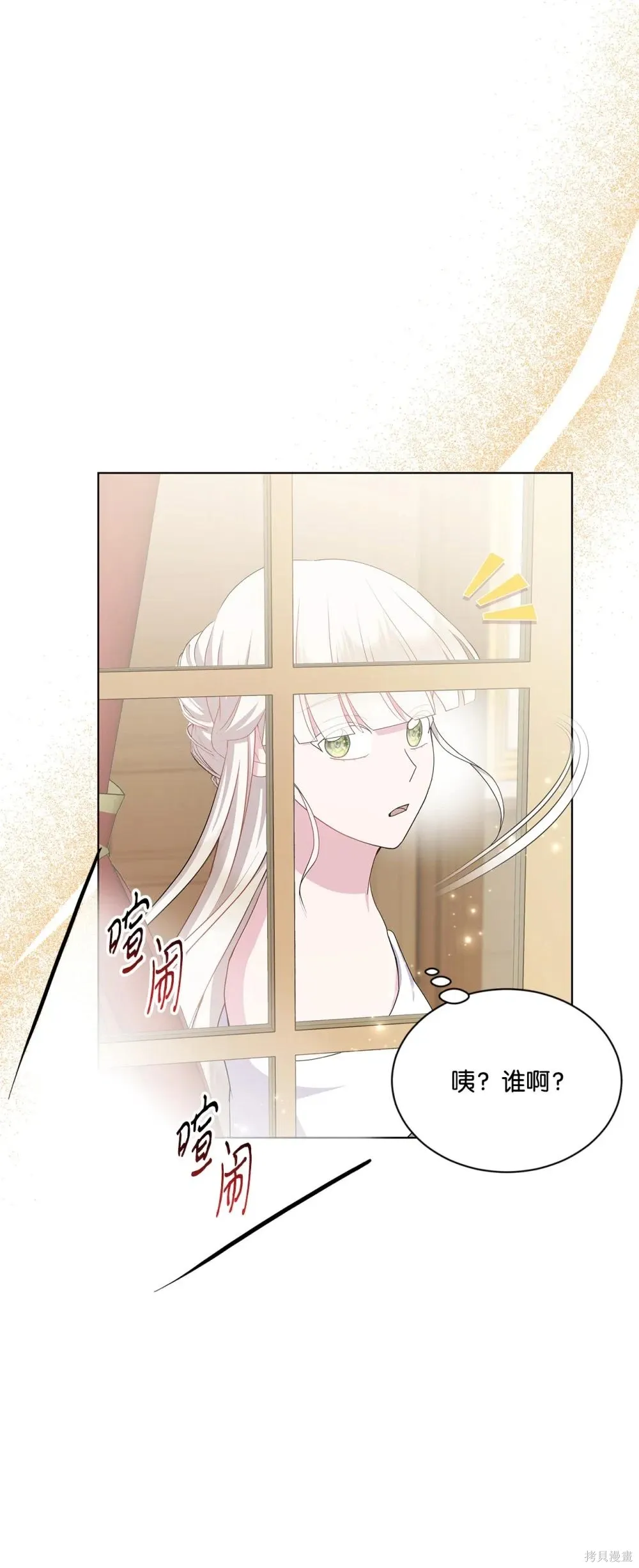 第23话 第4页