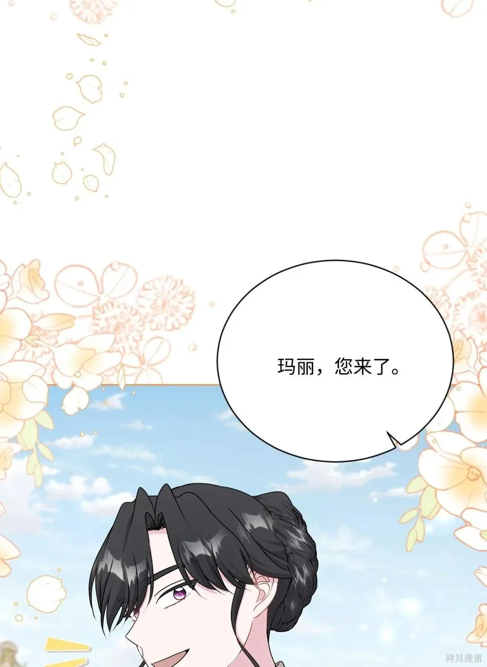 第23话 第7页