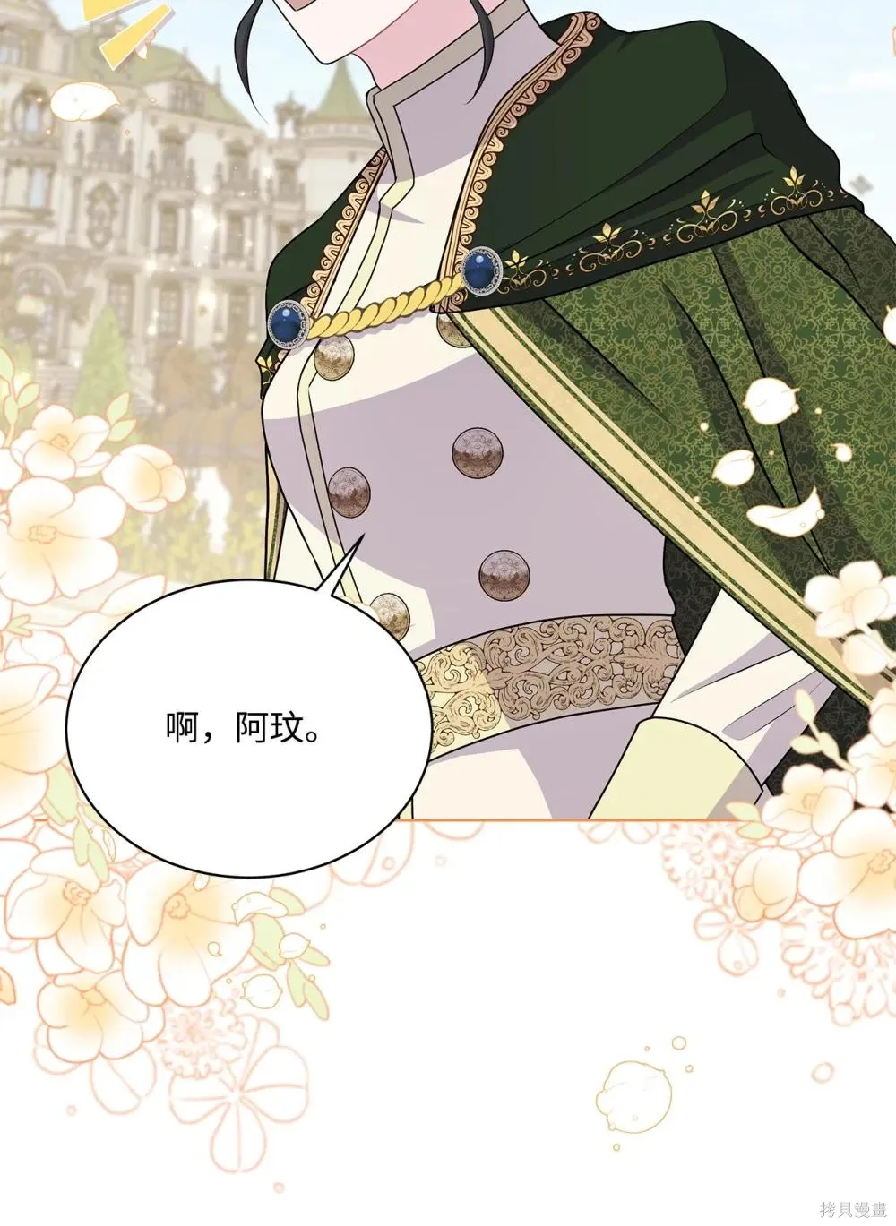 第23话 第8页
