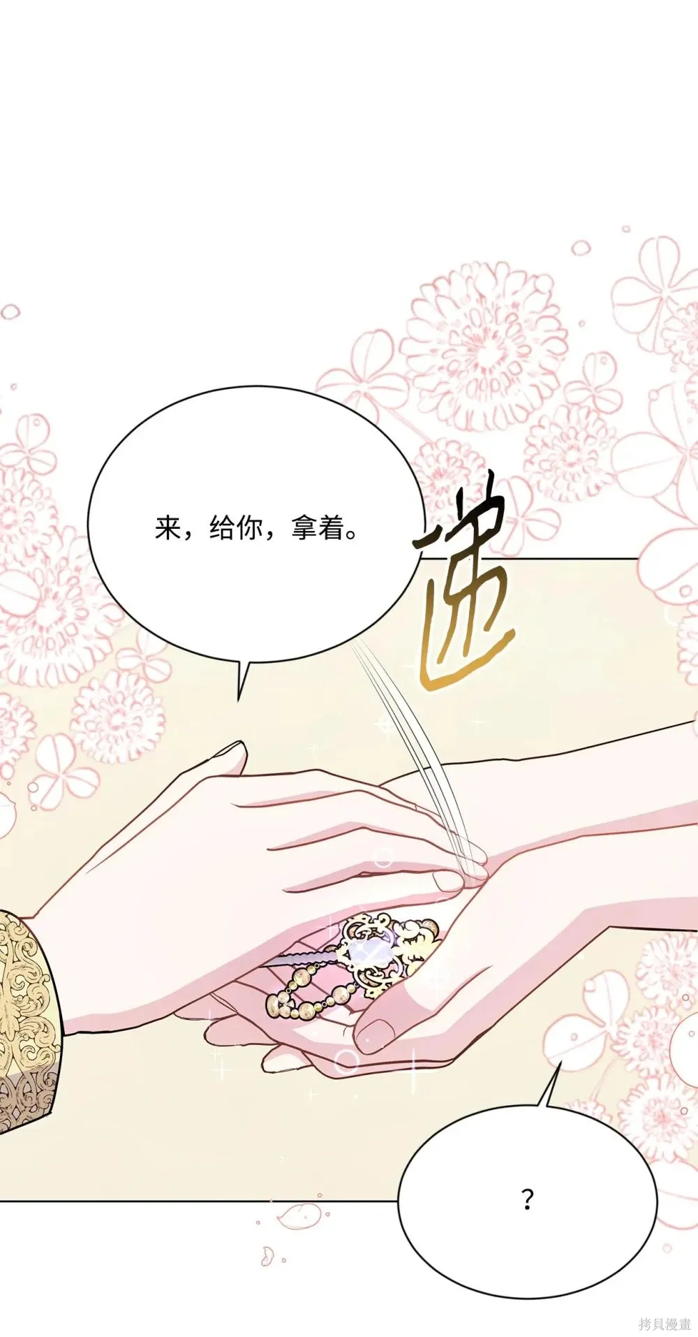 第23话 第10页