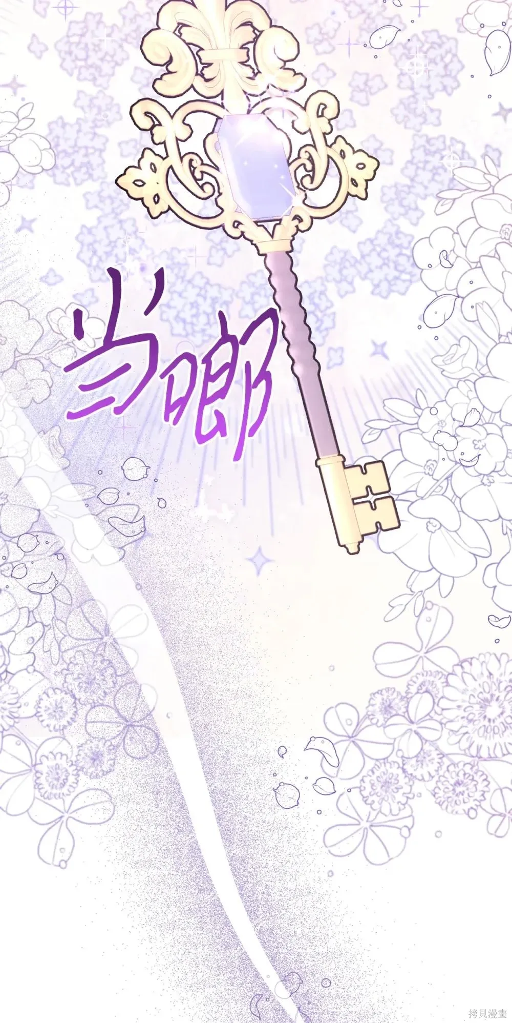 第23话 第12页