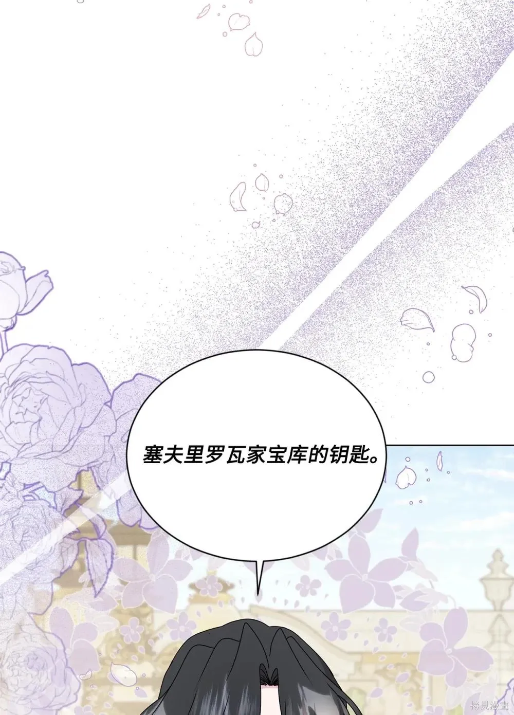 第23话 第14页