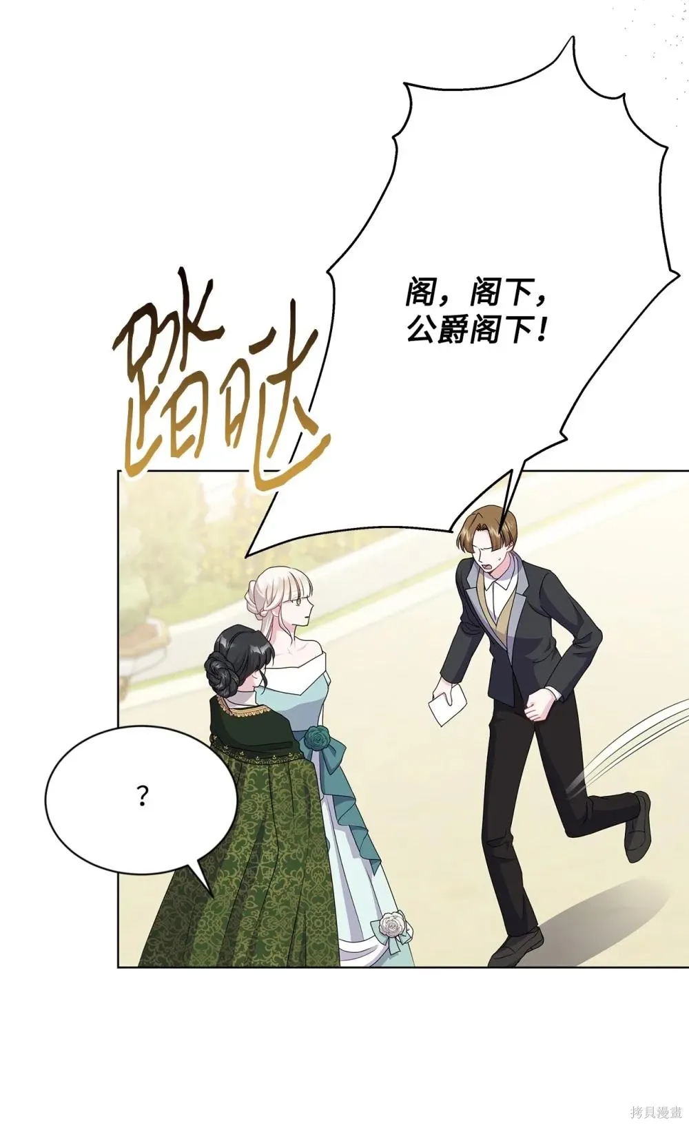 第23话 第18页