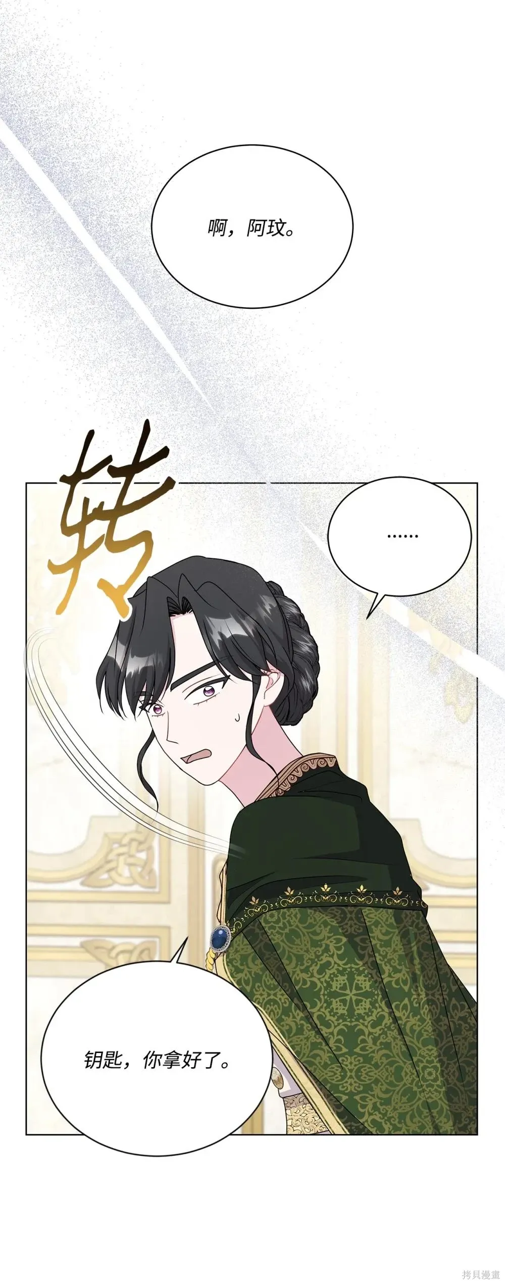 第23话 第30页