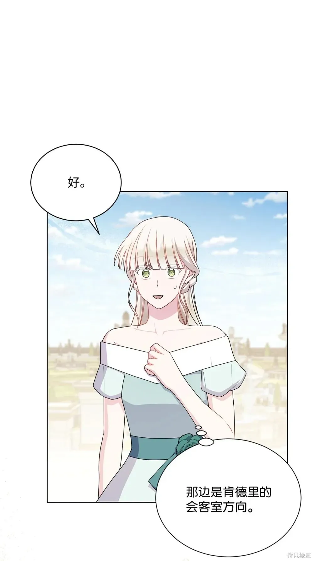 第23话 第31页