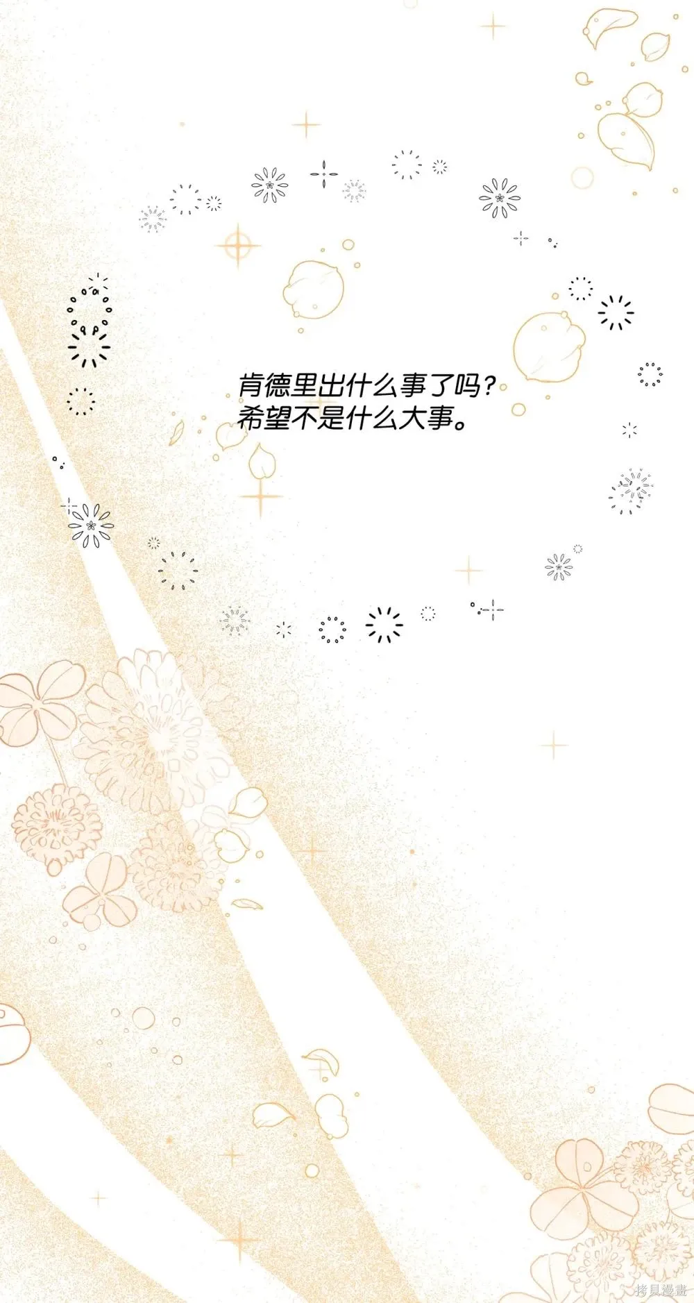 第23话 第32页
