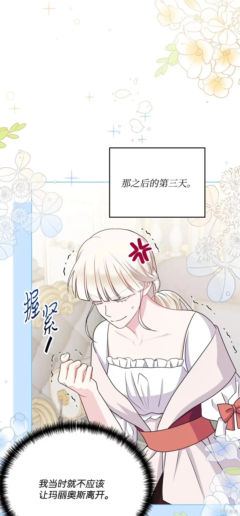 第23话 第34页