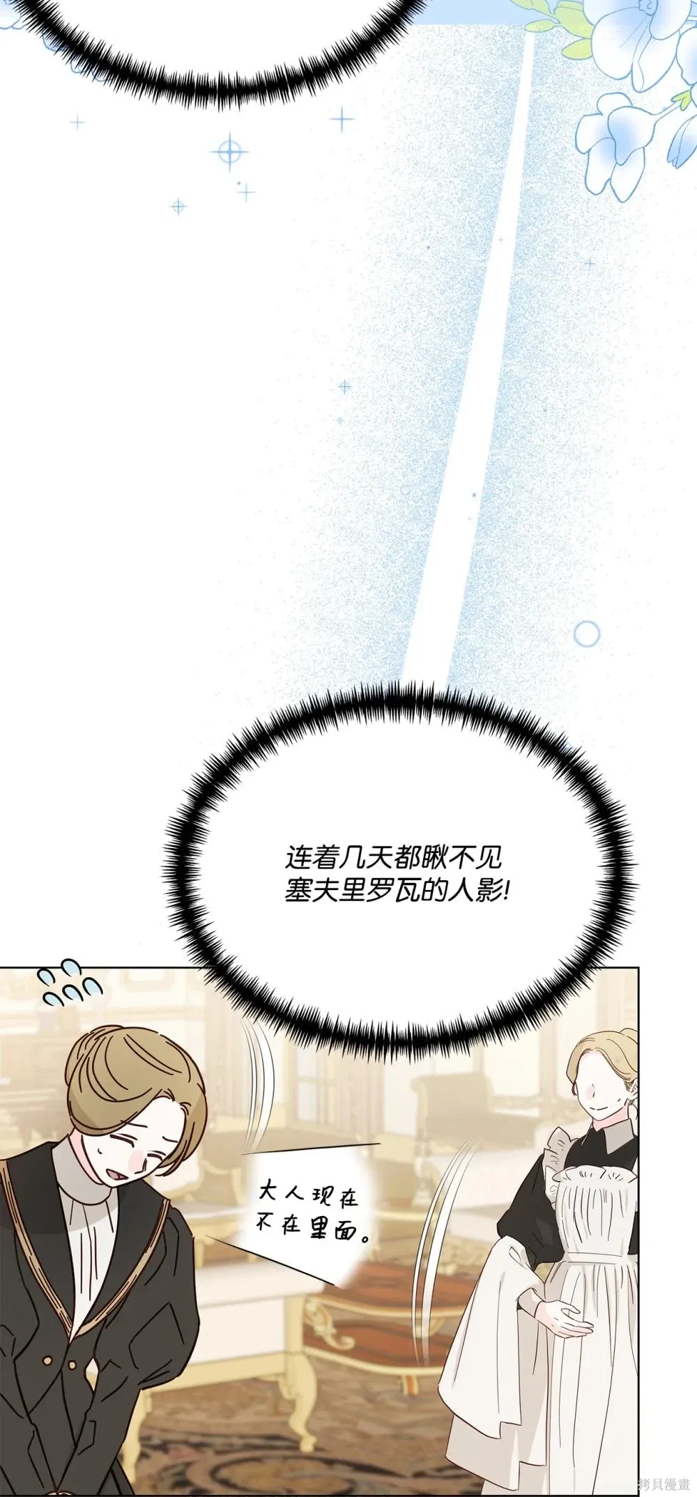 第23话 第35页