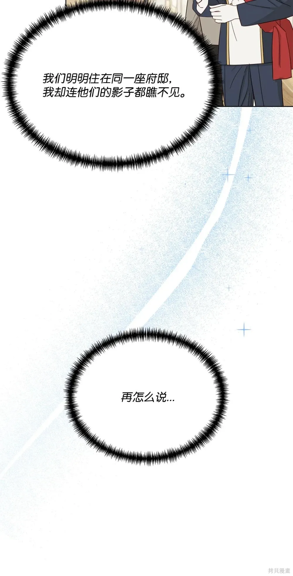 第23话 第37页