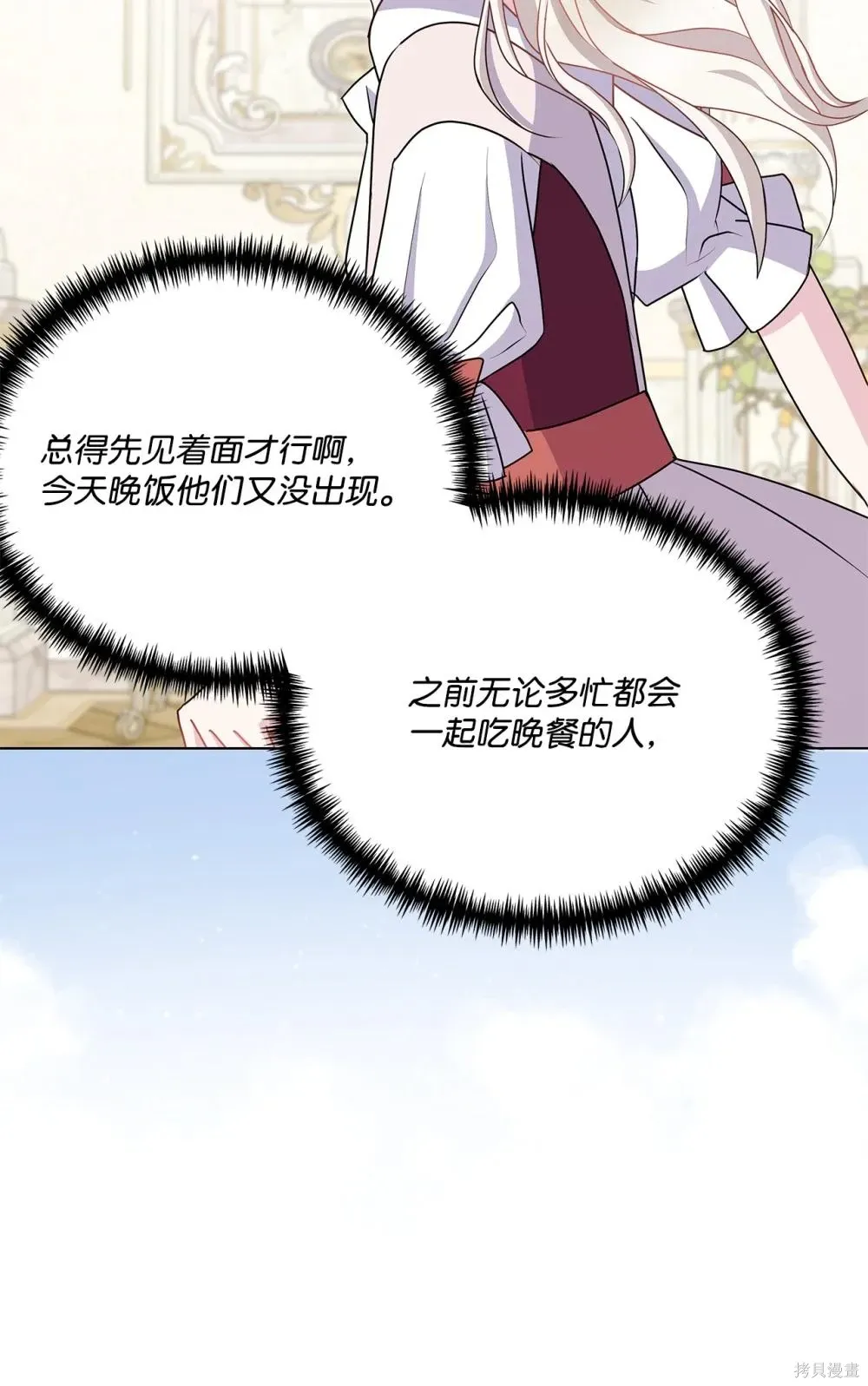 第23话 第40页