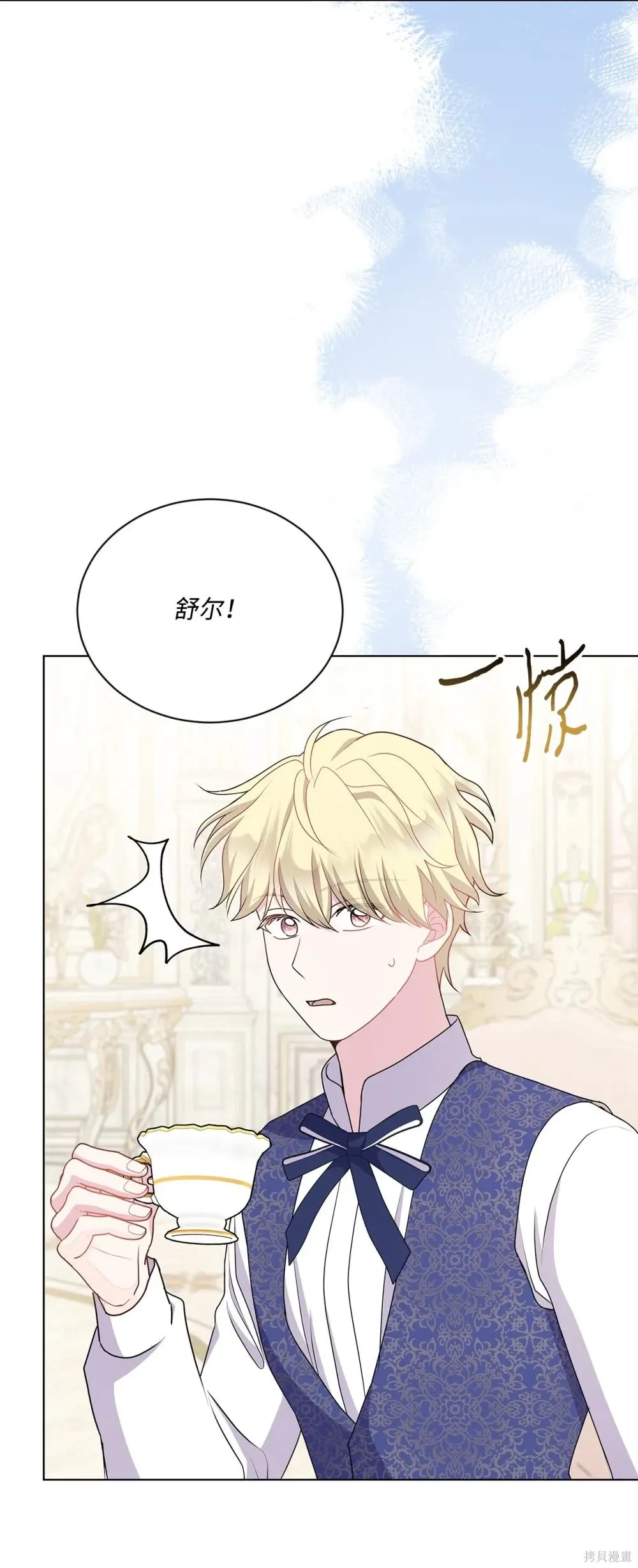 第23话 第43页