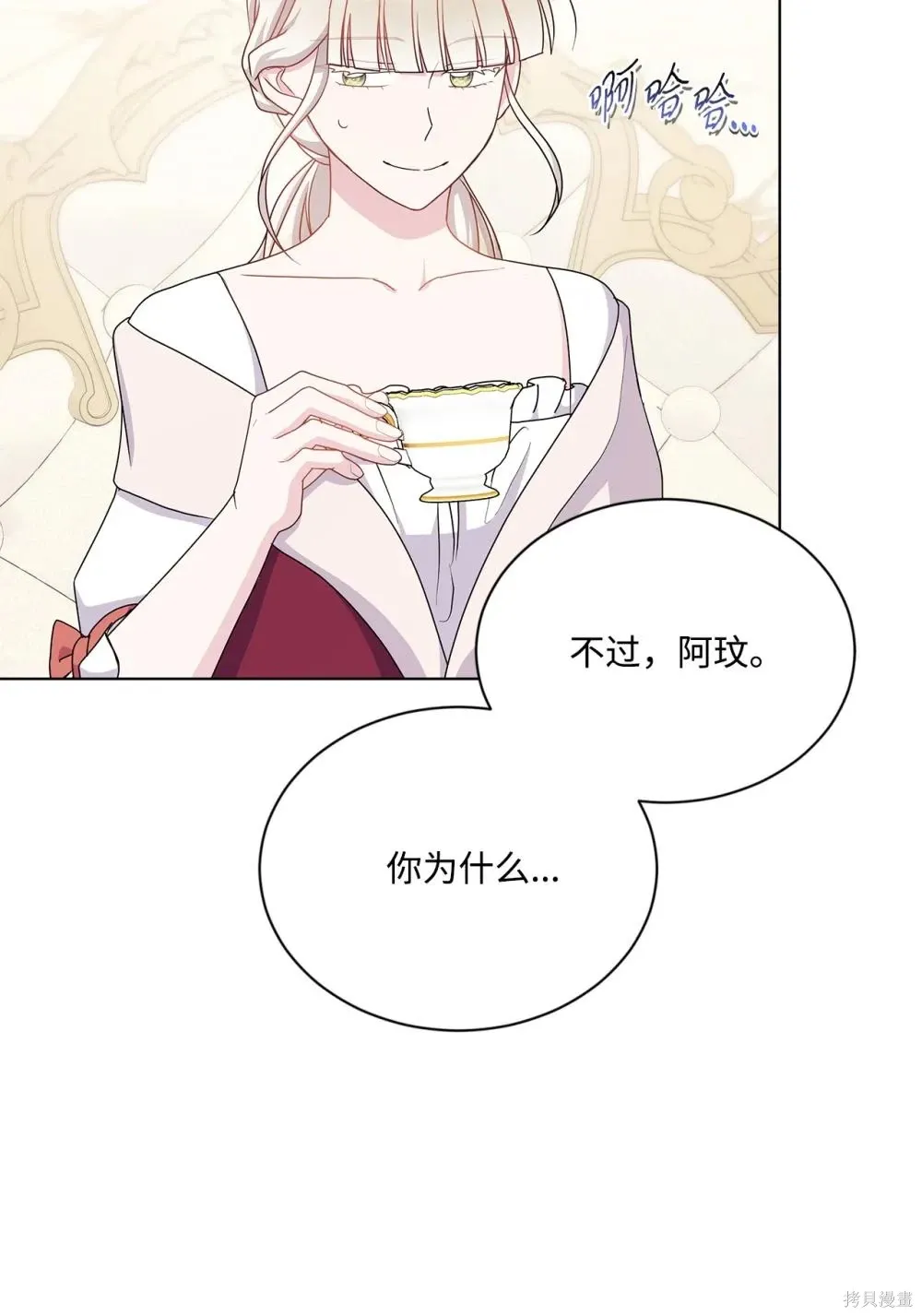 第23话 第52页